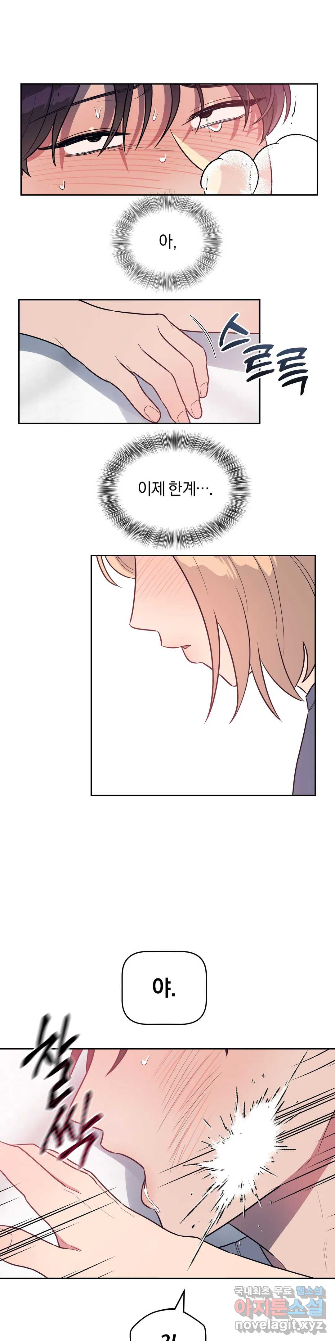 아단대 다니고 시키는 거 다해요 41화 7