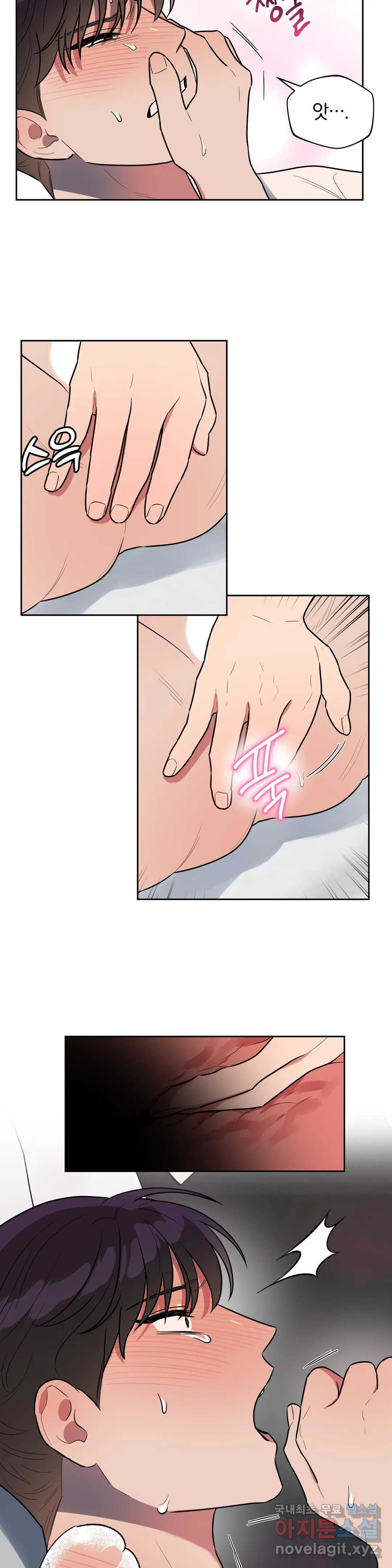 아단대 다니고 시키는 거 다해요 41화 12