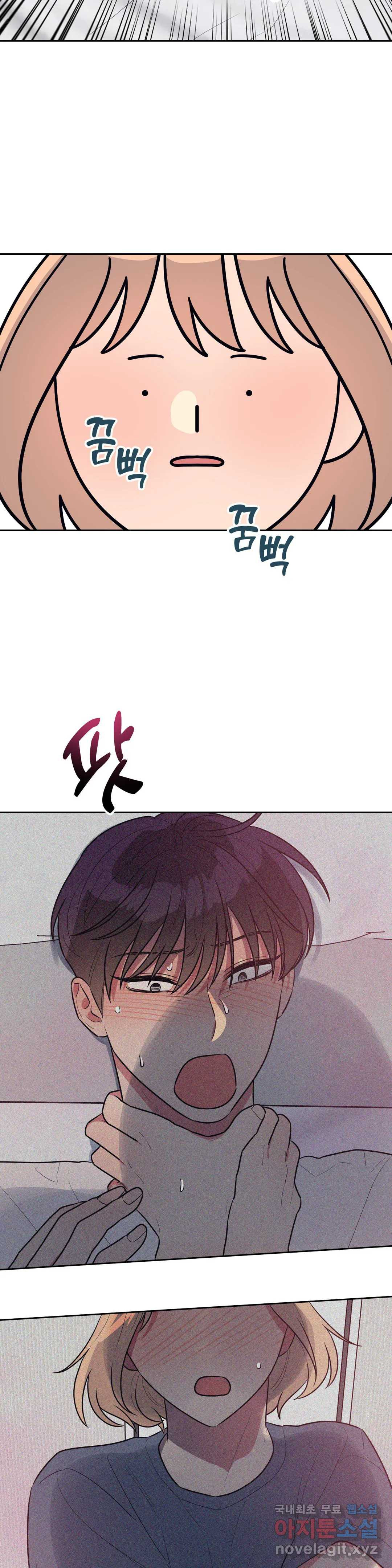 아단대 다니고 시키는 거 다해요 41화 17