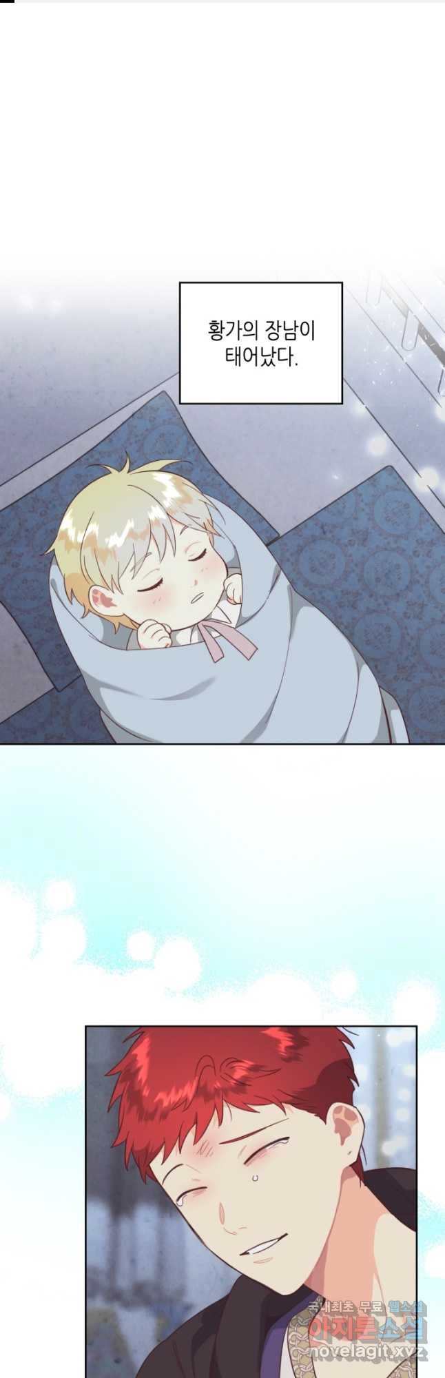 황제와 여기사 159화 1