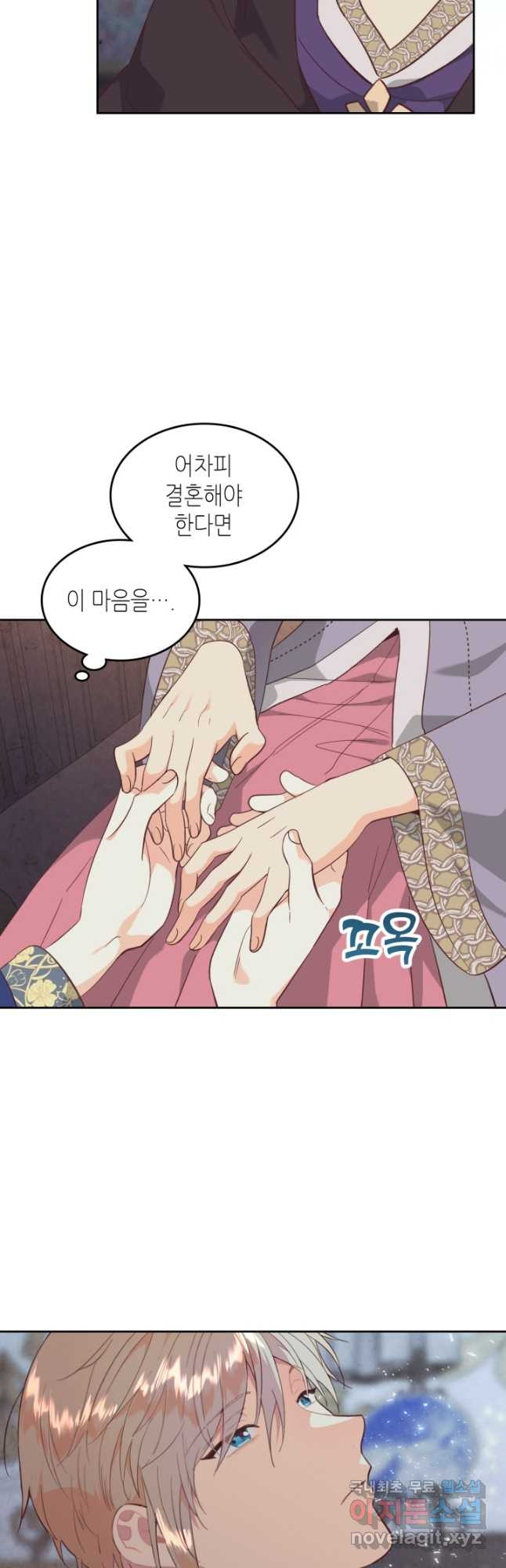 황제와 여기사 159화 2