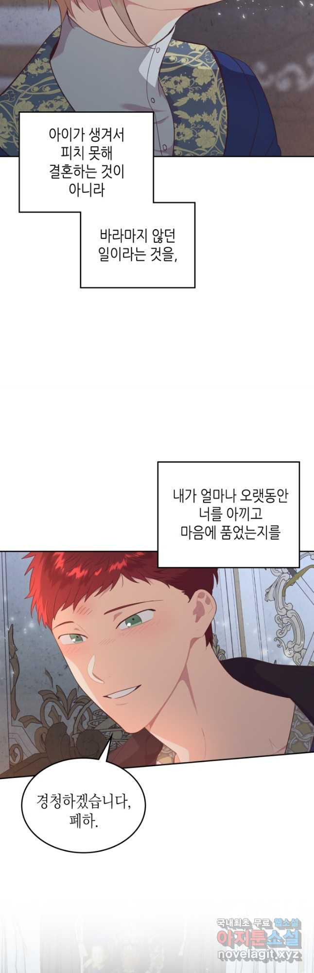 황제와 여기사 159화 3