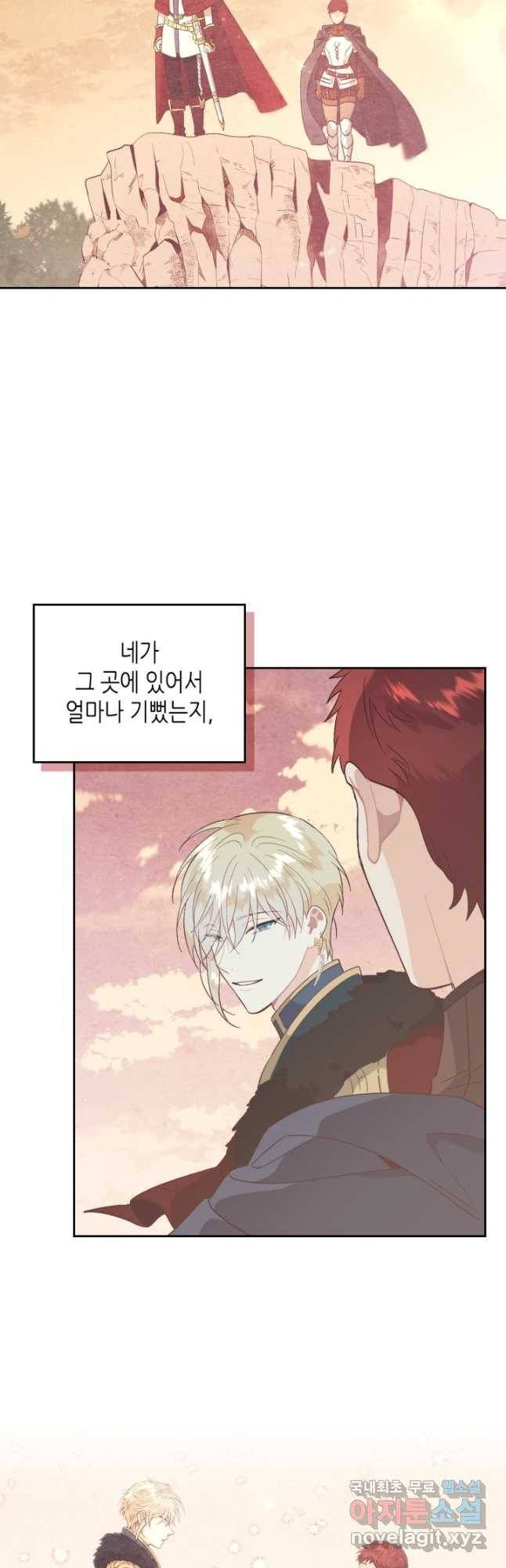 황제와 여기사 159화 5