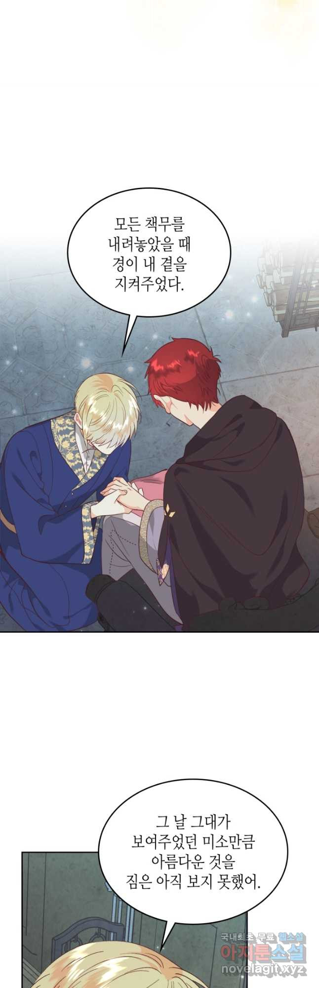 황제와 여기사 159화 7