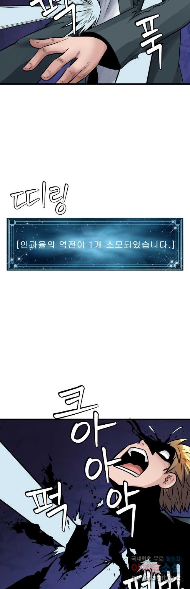 무패의 랭커 60화 4