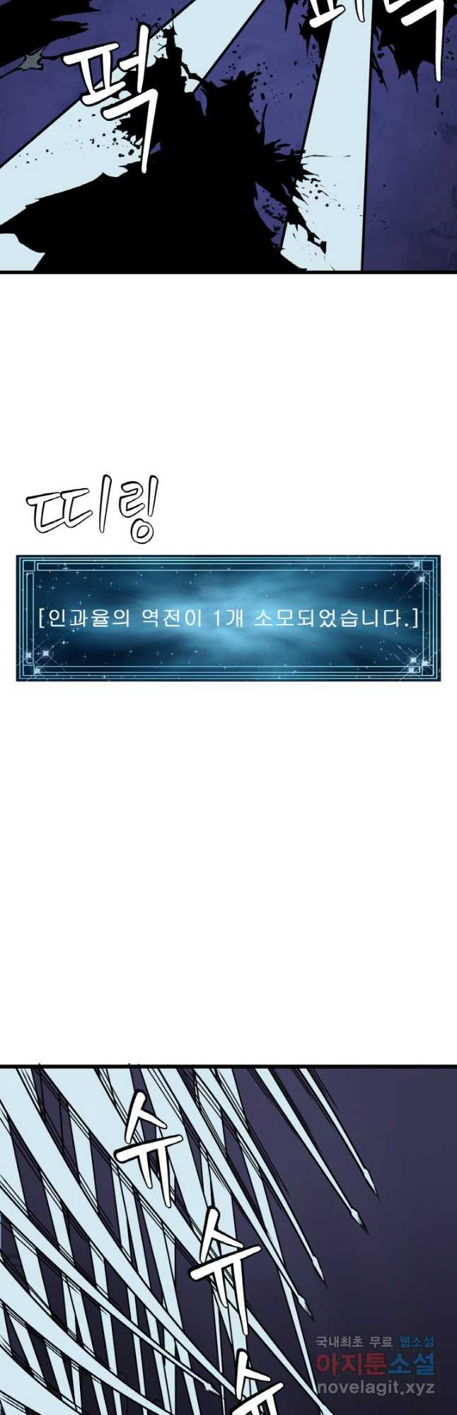 무패의 랭커 60화 5
