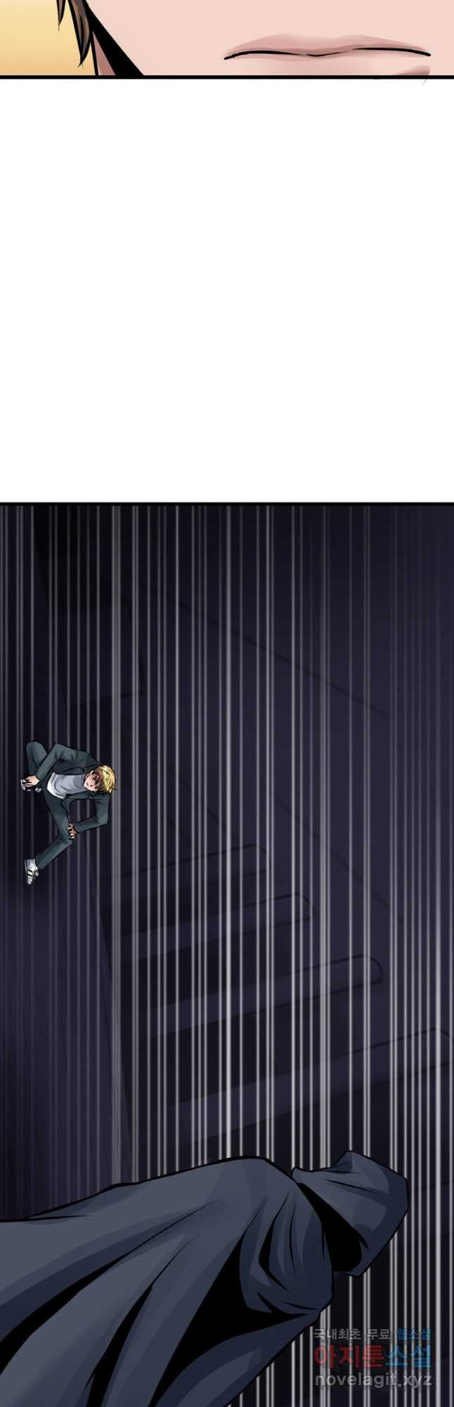 무패의 랭커 60화 9