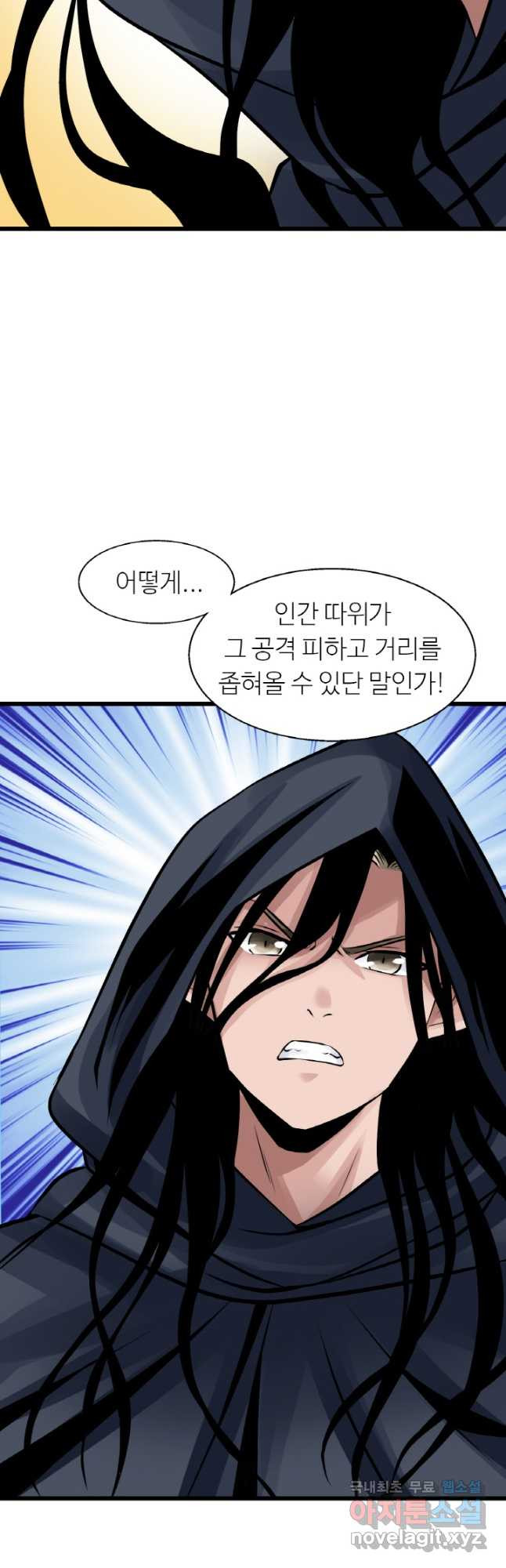 무패의 랭커 60화 11