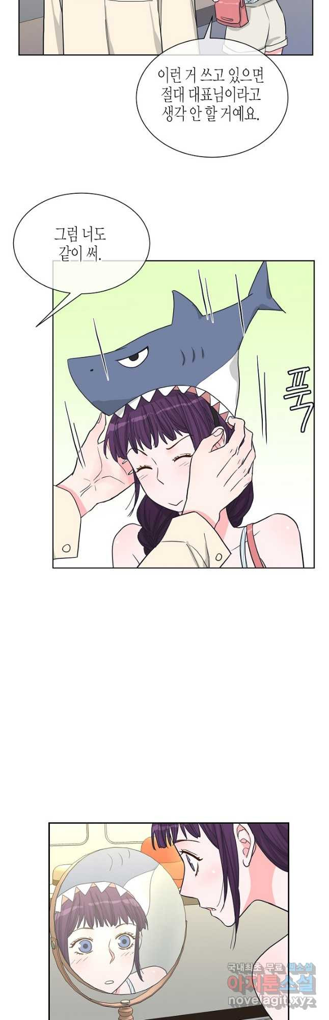 한 번 해본 사이 90화 6