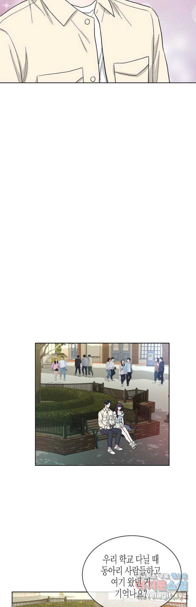 한 번 해본 사이 90화 8