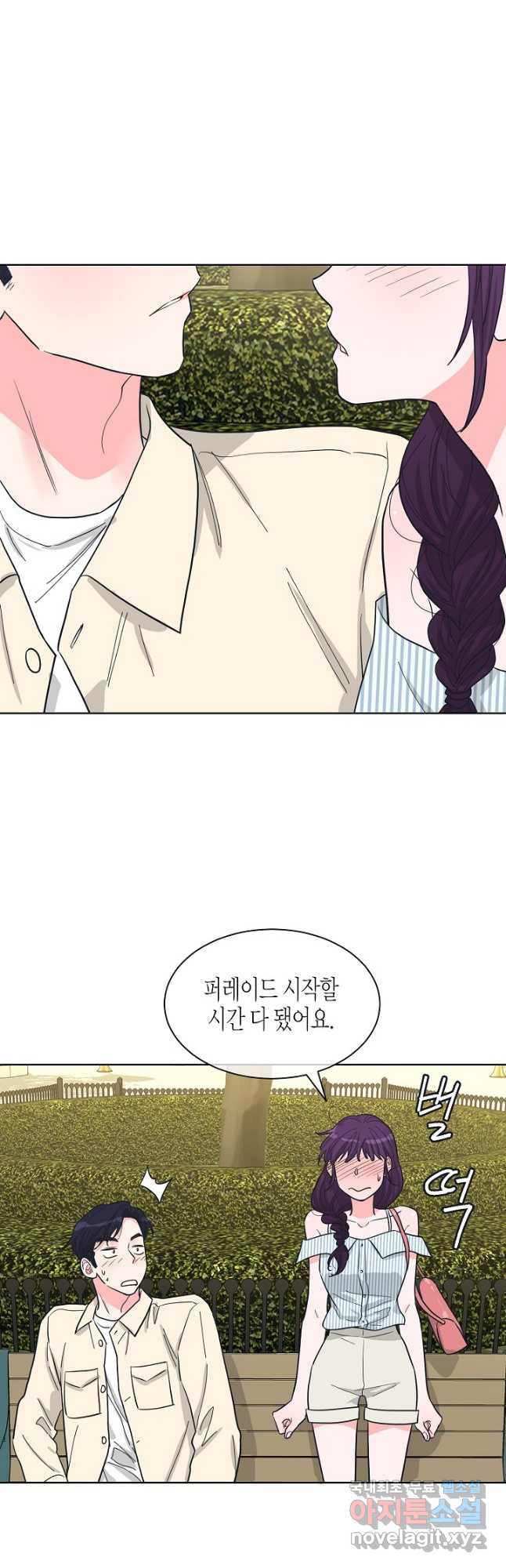 한 번 해본 사이 90화 18