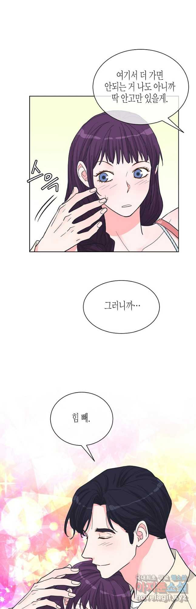 한 번 해본 사이 90화 21