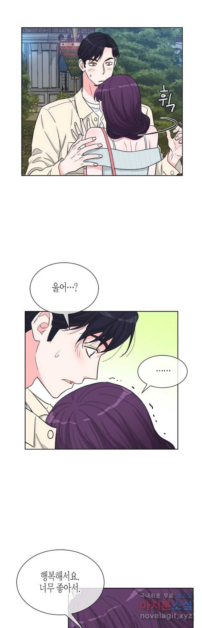 한 번 해본 사이 90화 27