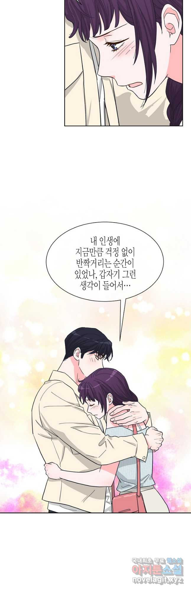 한 번 해본 사이 90화 28