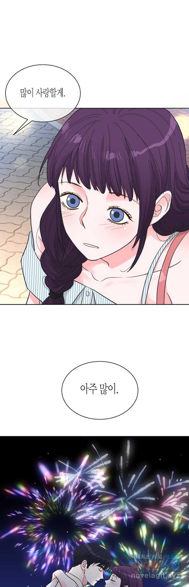 한 번 해본 사이 90화 31
