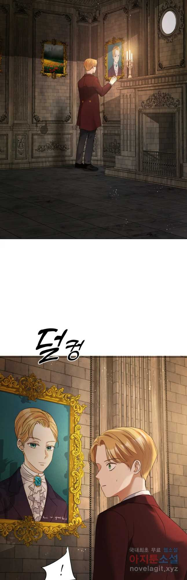 백작가의 불청객들 75화 10