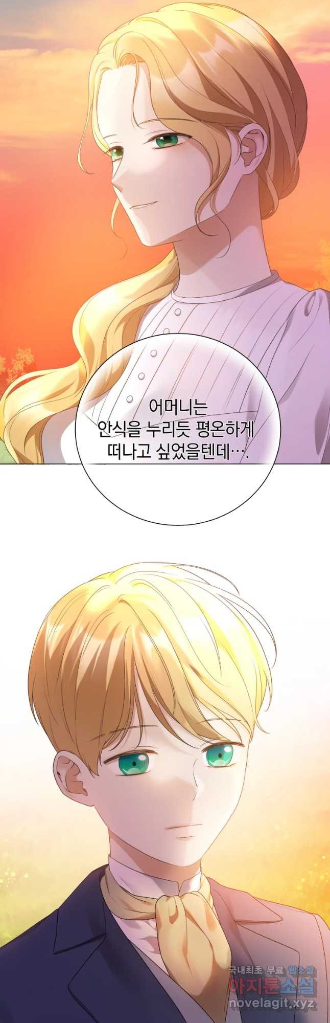 백작가의 불청객들 75화 36