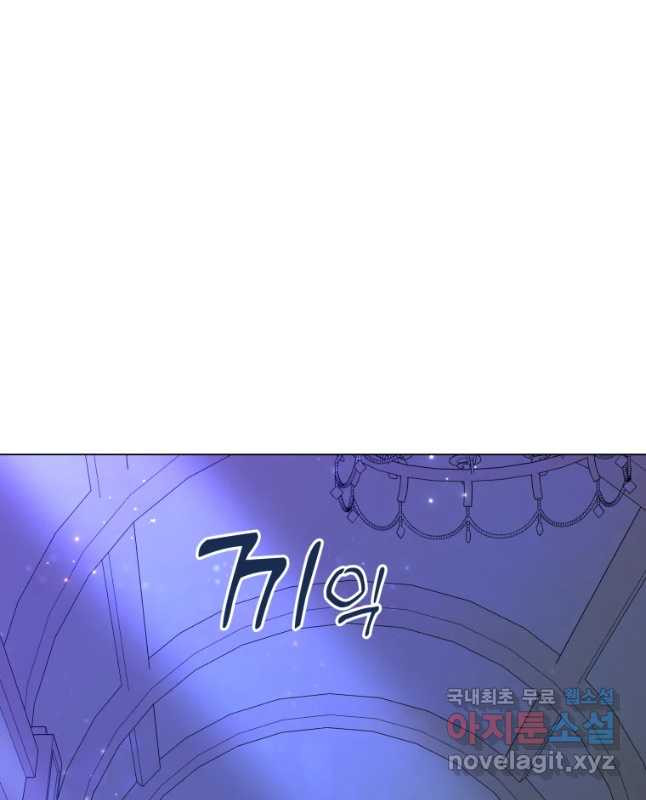 백작가의 불청객들 75화 45