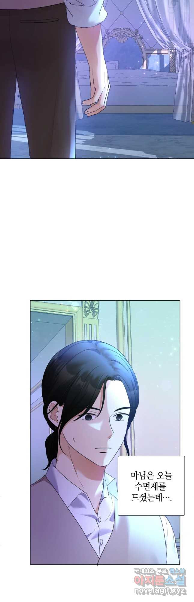 백작가의 불청객들 75화 50