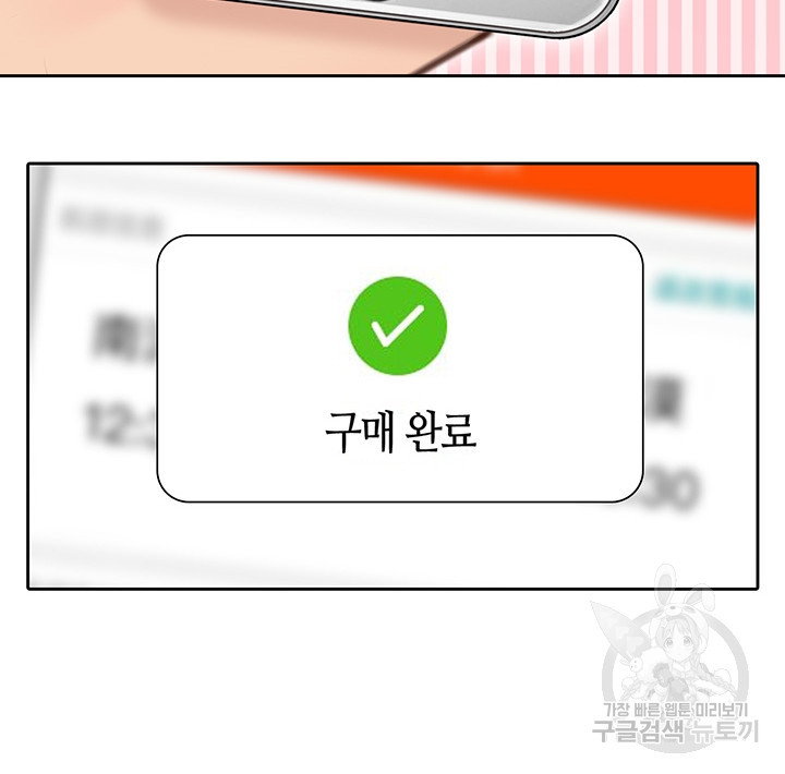 페이크뷰티 시즌2 128화 5