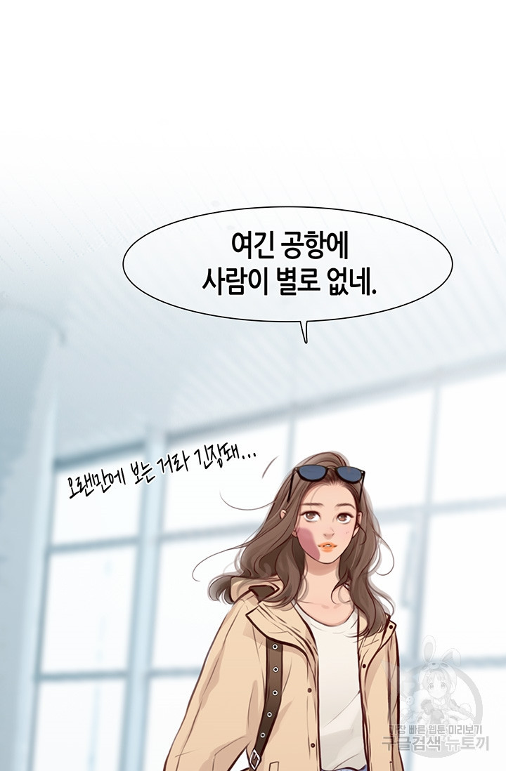 페이크뷰티 시즌2 128화 10