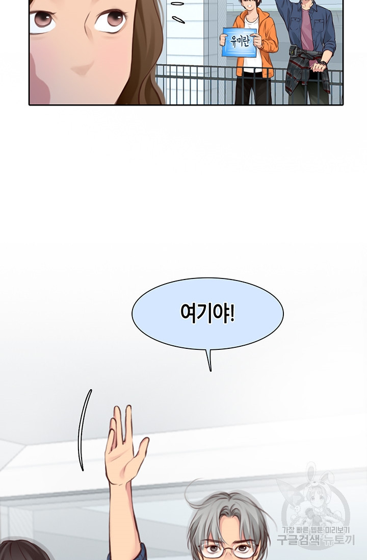 페이크뷰티 시즌2 128화 12