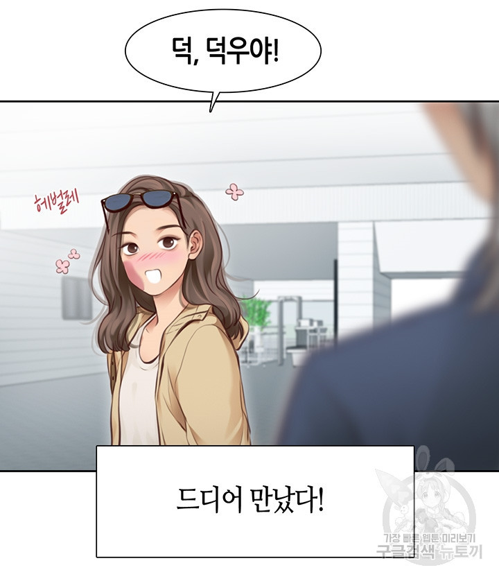 페이크뷰티 시즌2 128화 14