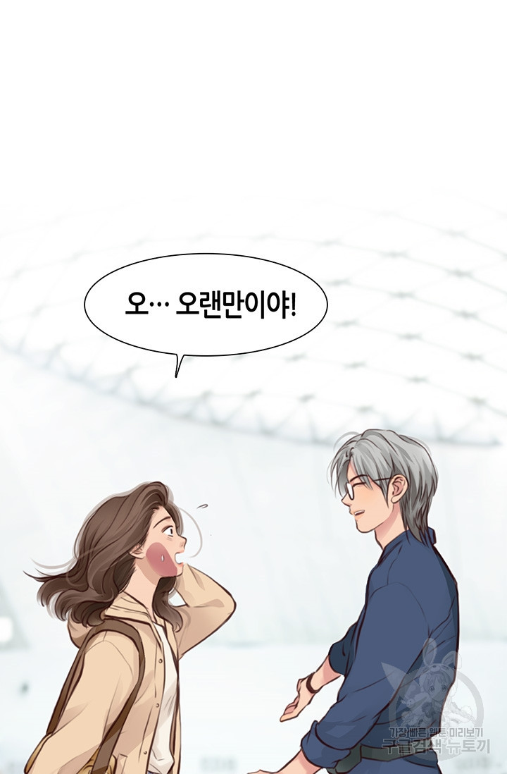 페이크뷰티 시즌2 128화 15