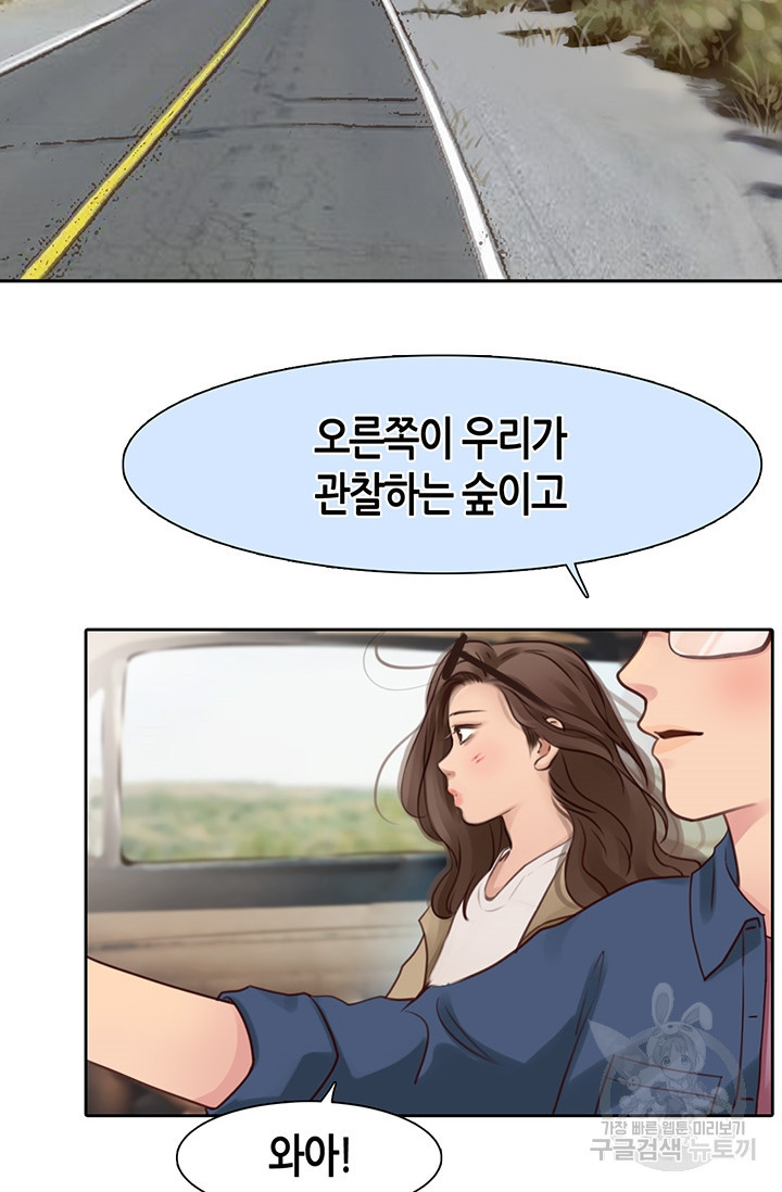 페이크뷰티 시즌2 128화 18