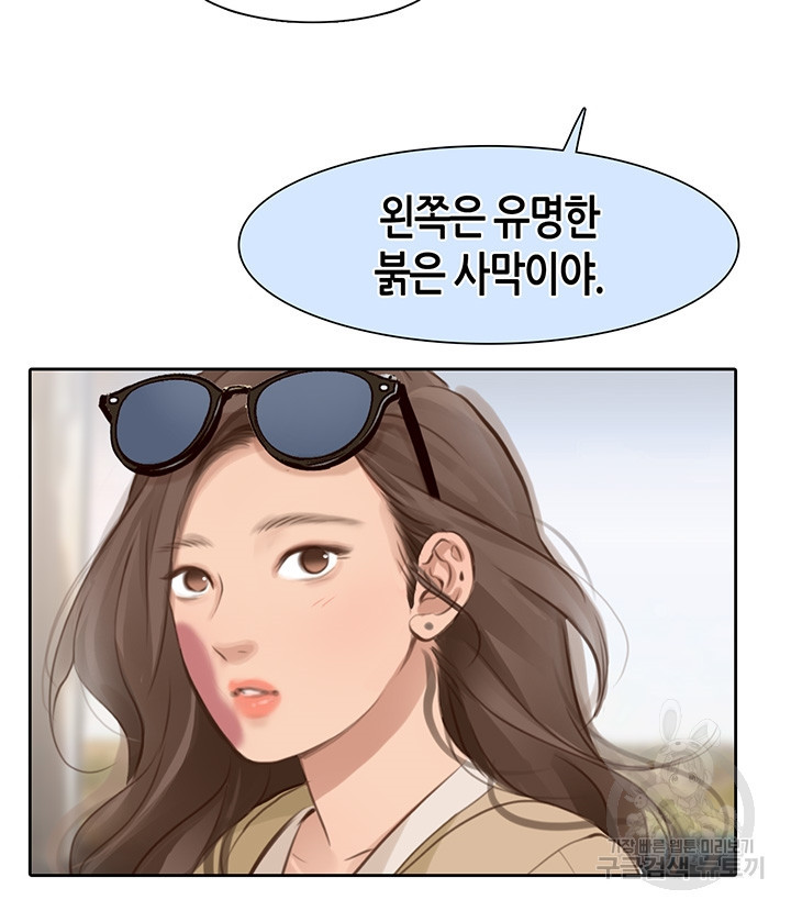 페이크뷰티 시즌2 128화 19