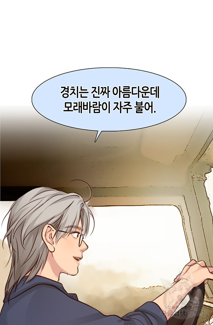 페이크뷰티 시즌2 128화 20
