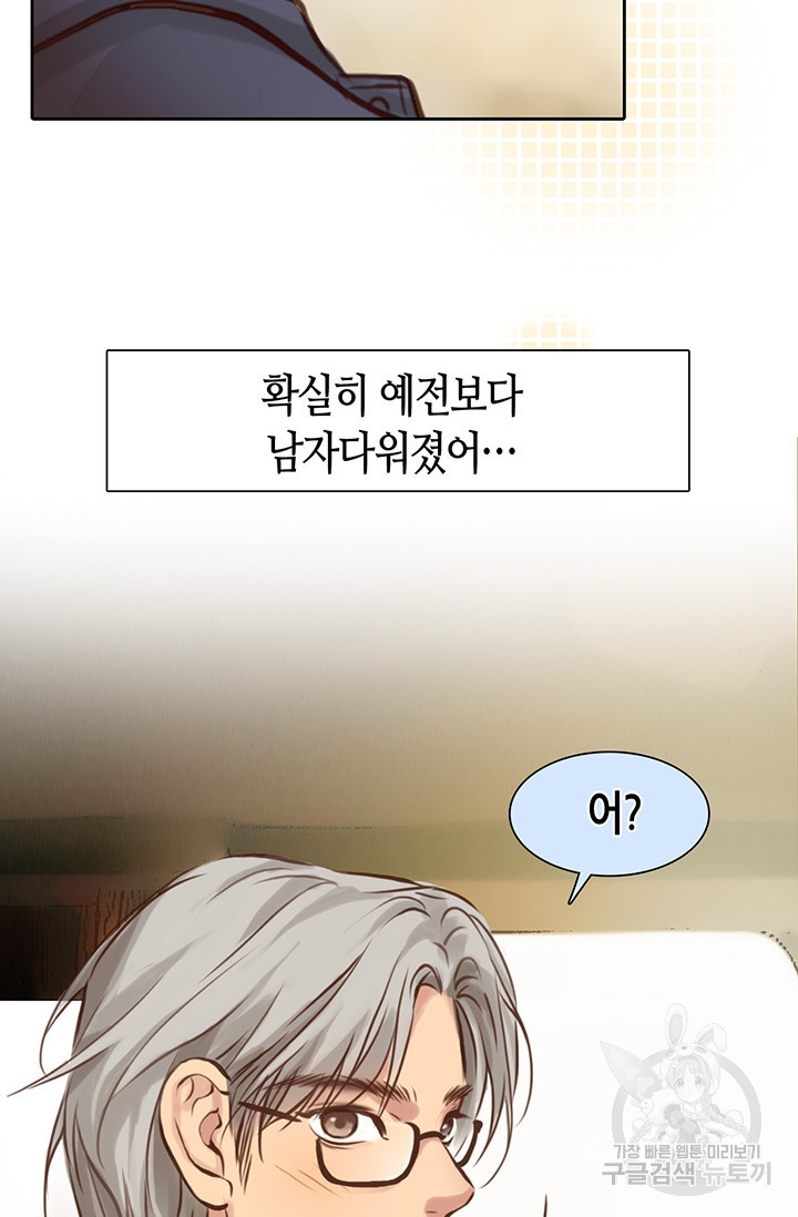 페이크뷰티 시즌2 128화 23
