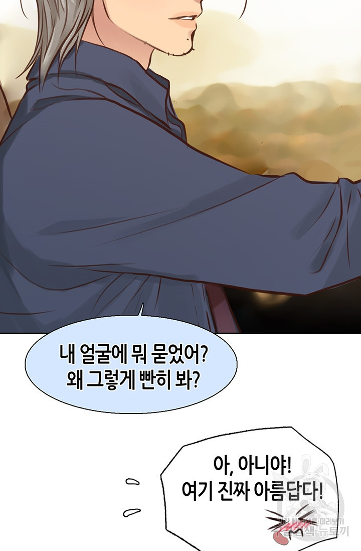 페이크뷰티 시즌2 128화 24
