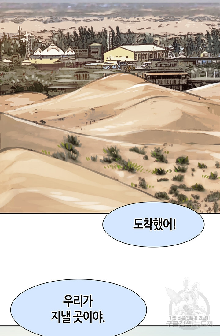 페이크뷰티 시즌2 128화 28