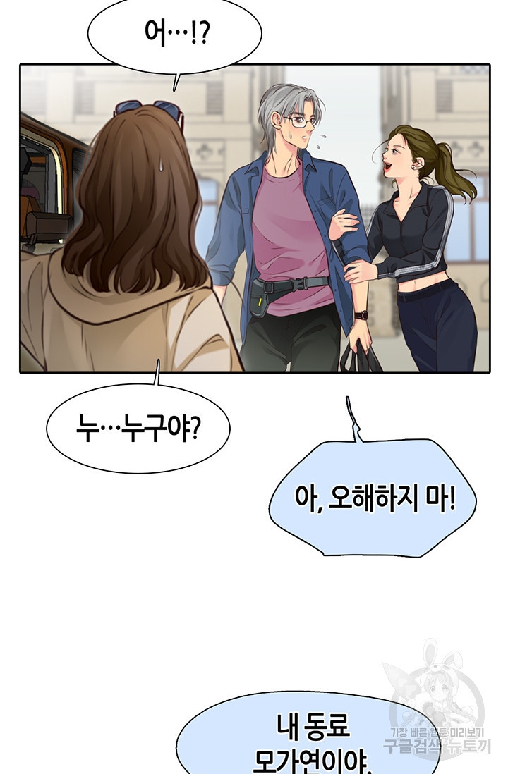 페이크뷰티 시즌2 128화 33