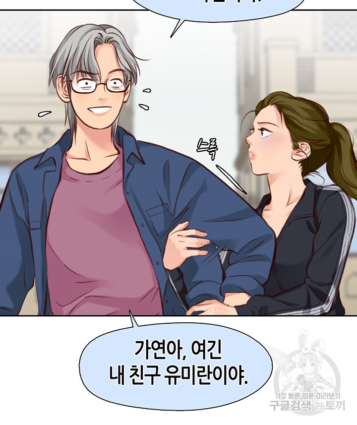 페이크뷰티 시즌2 128화 34