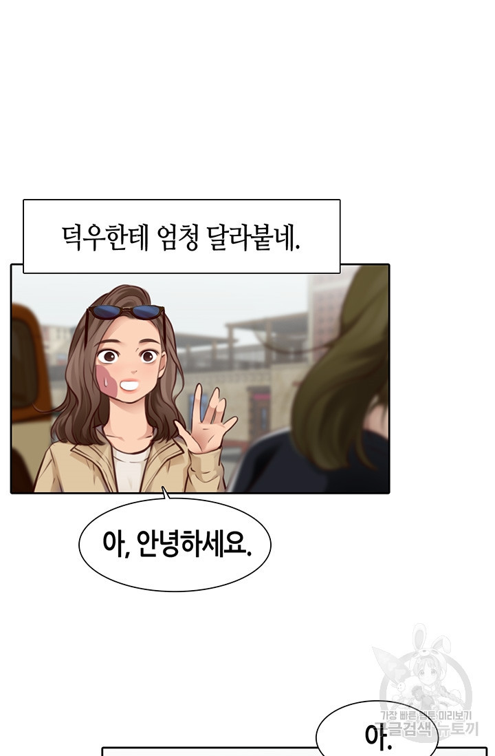 페이크뷰티 시즌2 128화 35