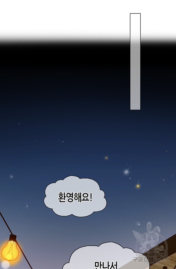 페이크뷰티 시즌2 128화 38