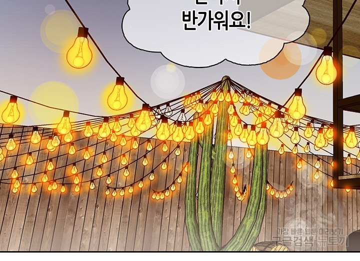 페이크뷰티 시즌2 128화 39