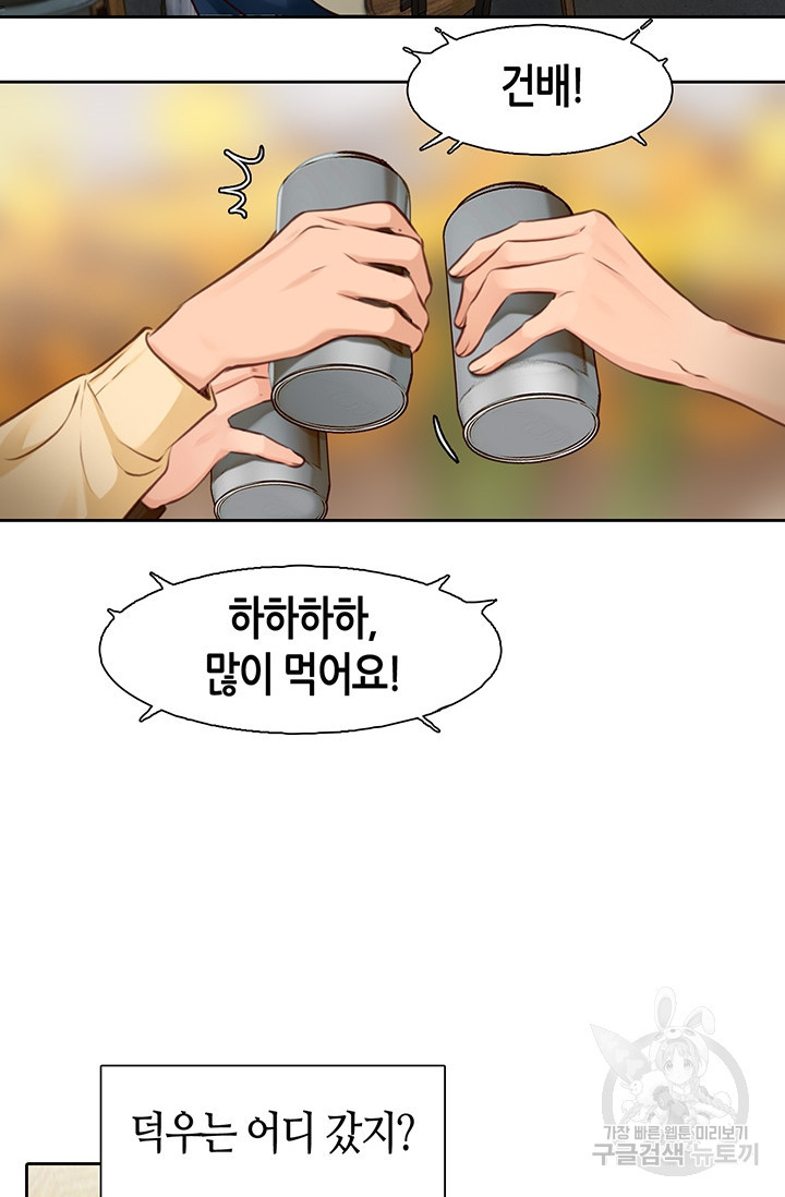 페이크뷰티 시즌2 128화 41