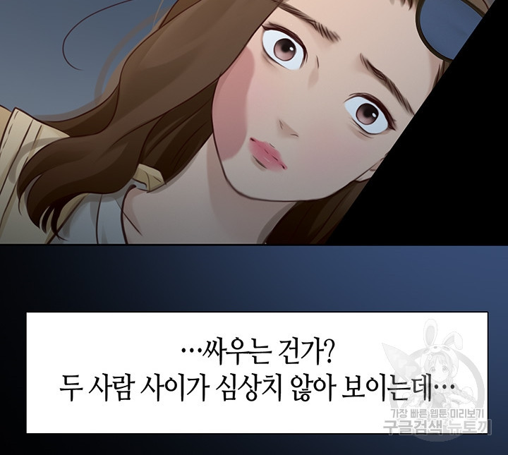 페이크뷰티 시즌2 128화 46