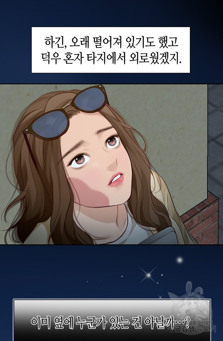 페이크뷰티 시즌2 128화 48