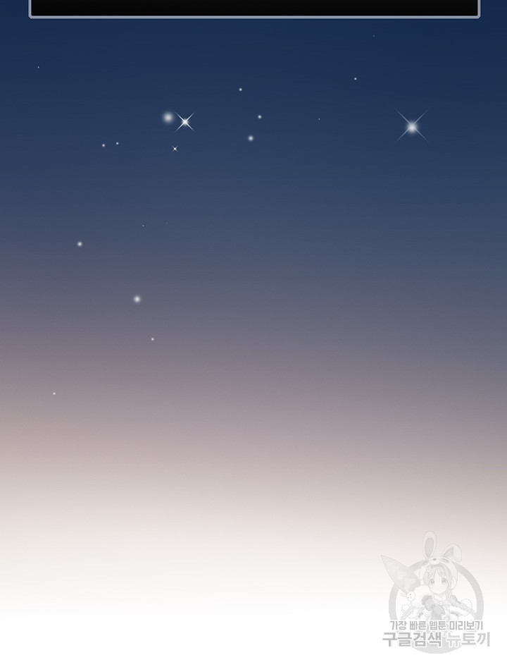페이크뷰티 시즌2 128화 49