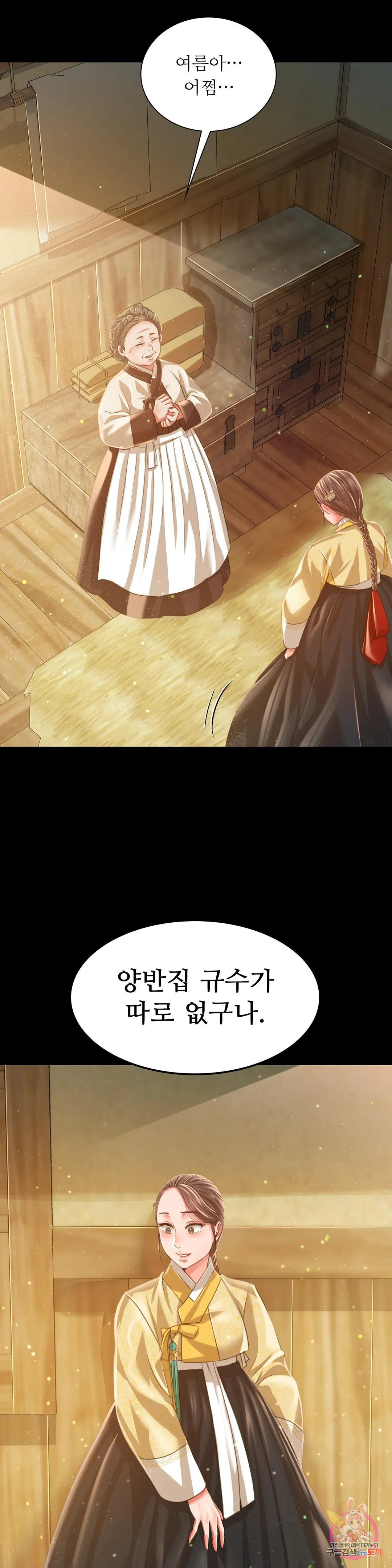 아씨 36화 2