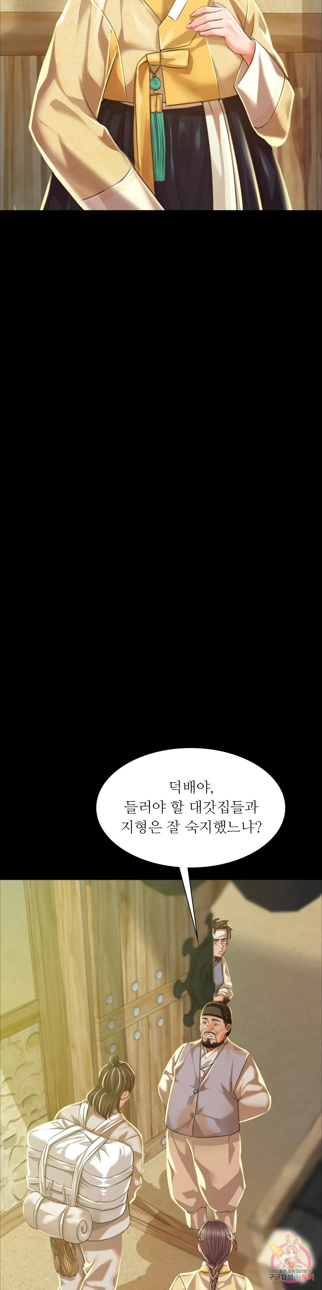 아씨 36화 5
