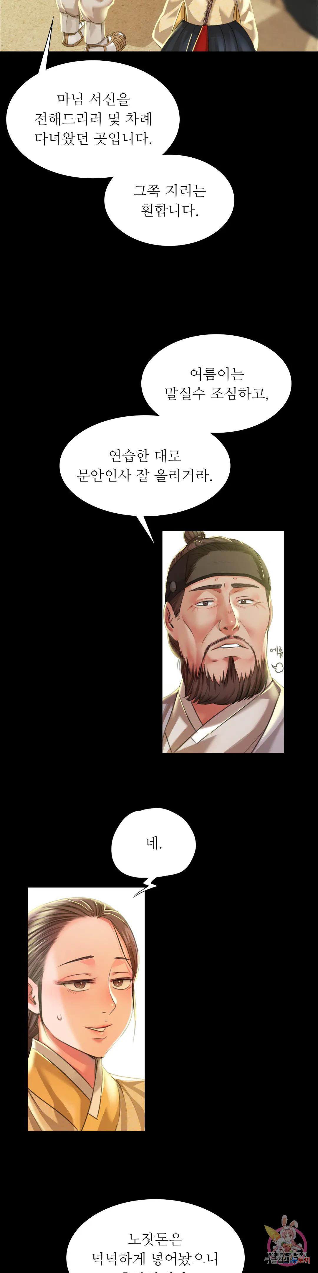 아씨 36화 6