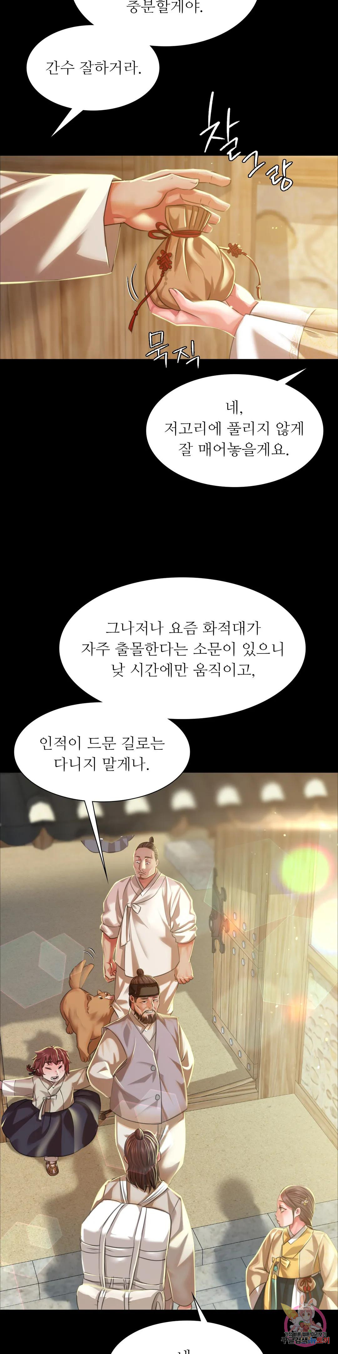아씨 36화 7