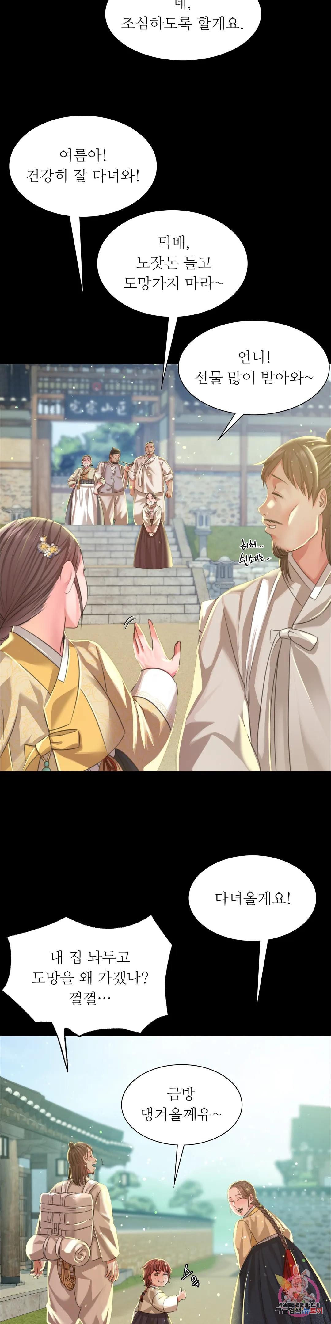 아씨 36화 8