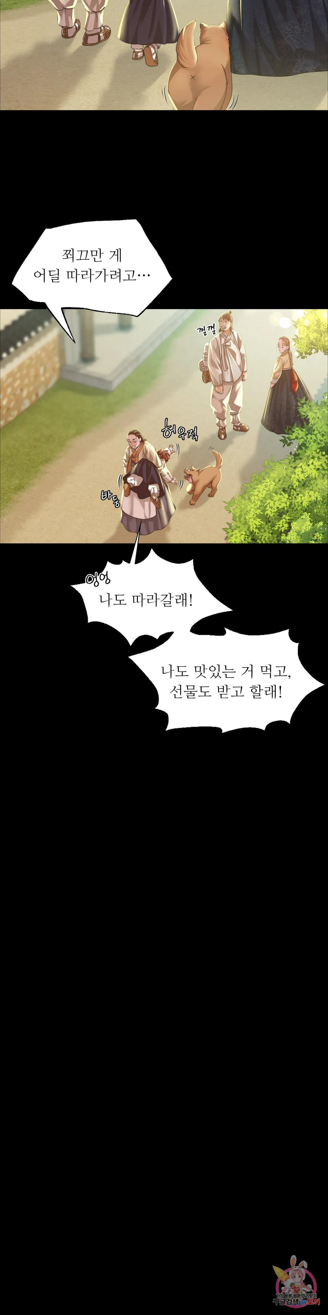 아씨 36화 9