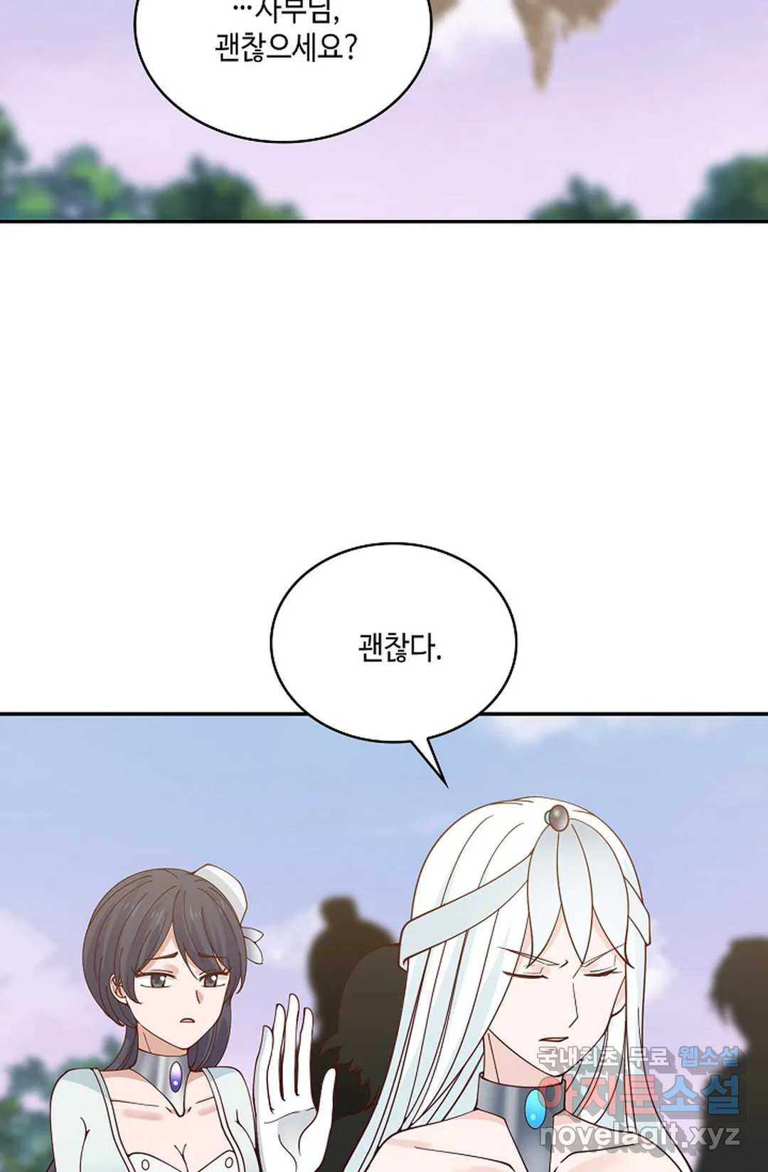 무련전봉 712화 3